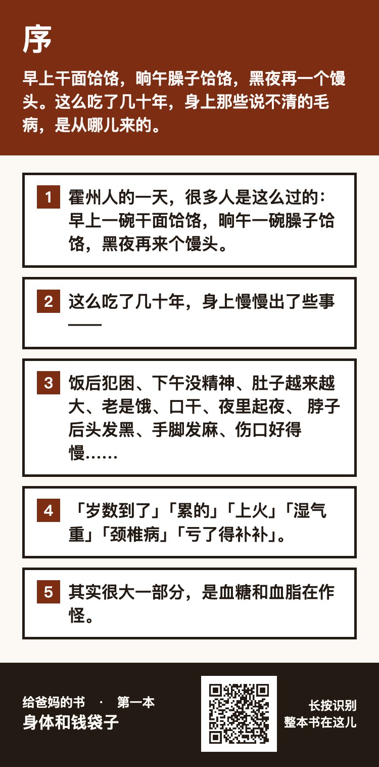 序